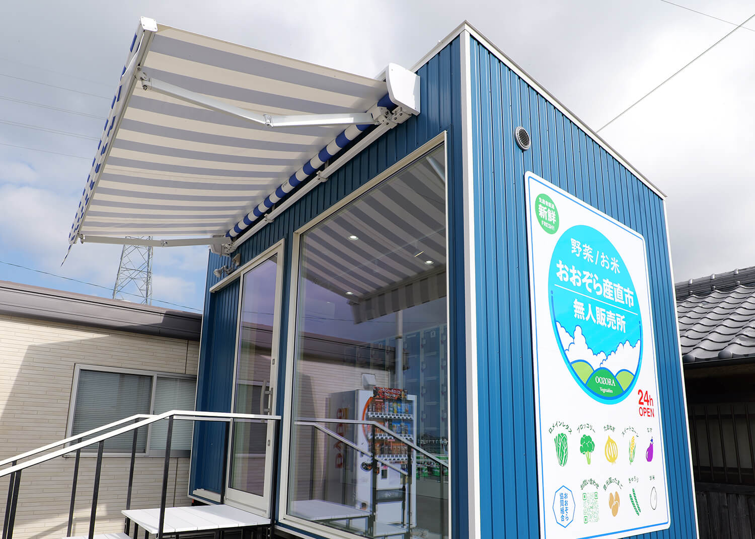 野菜無人販売所（店舗） 外観